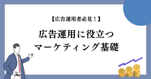 ダイレクト出版「大衆心理と広告技法」実践セミナーに参加してき