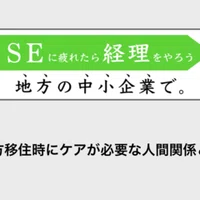 登録型転職サイトに依存しない 地方中小企業求人 の探し方 さぜ Uターン Note