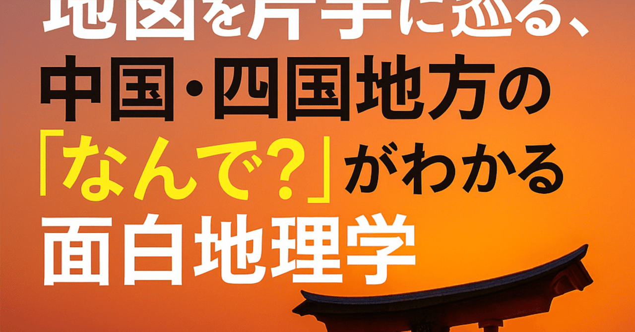 540-14:サピックス5年生社会：中学受験にも役立つ！親子で楽しく