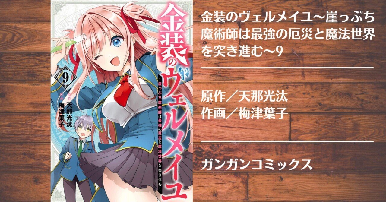 ファンタジウム(9) | 杉本亜未 | マンガ | Kindleストア | Amazon
