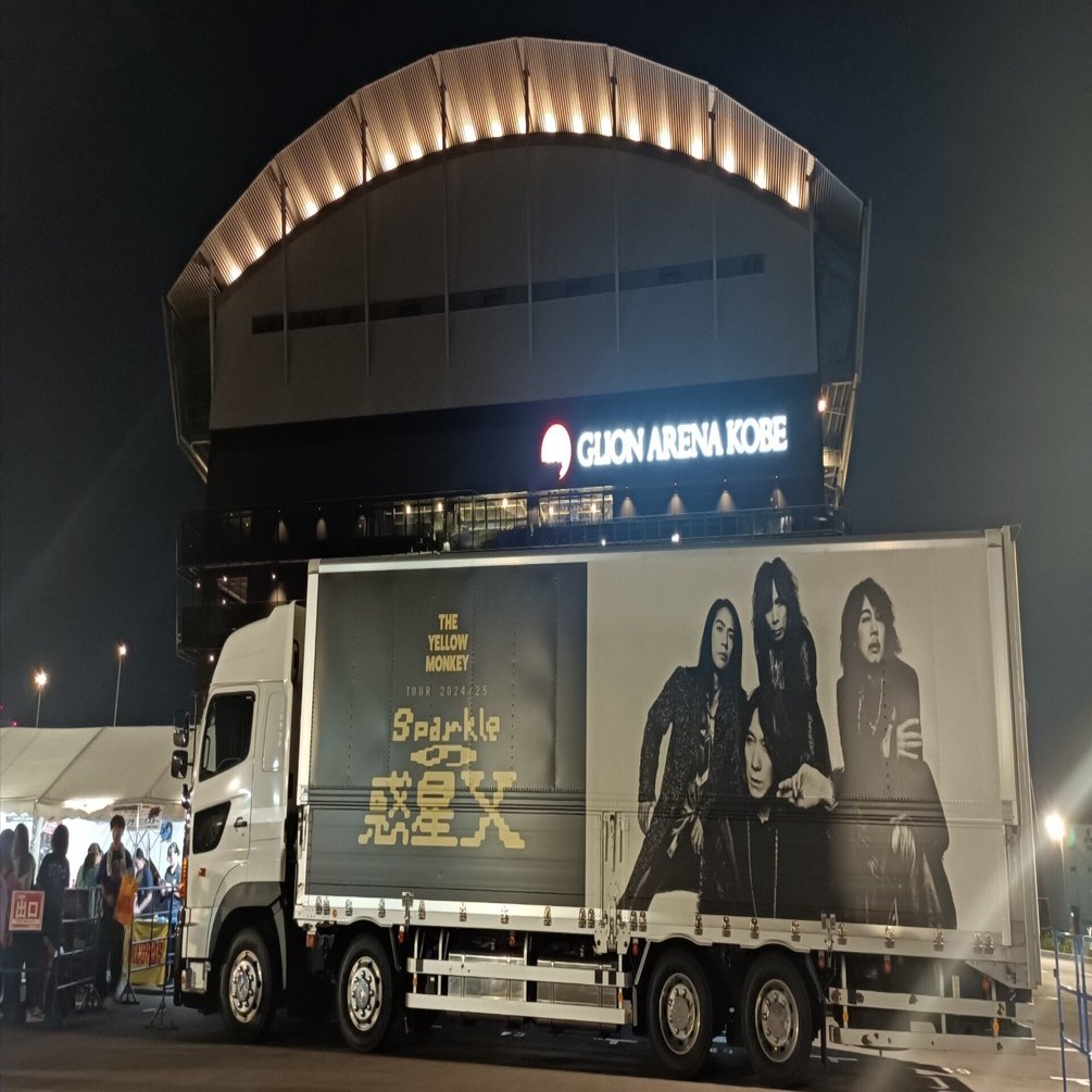 THE YELLOW MONKEY LIVE〜GLION ARENA KOBE｜世歩