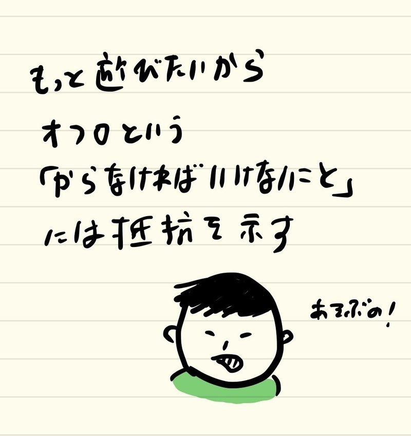 お風呂に入りたがらない子の服を 簡単に脱がせるハック 子育てデザイン思考 佐藤ねじ ブルーパドル Note