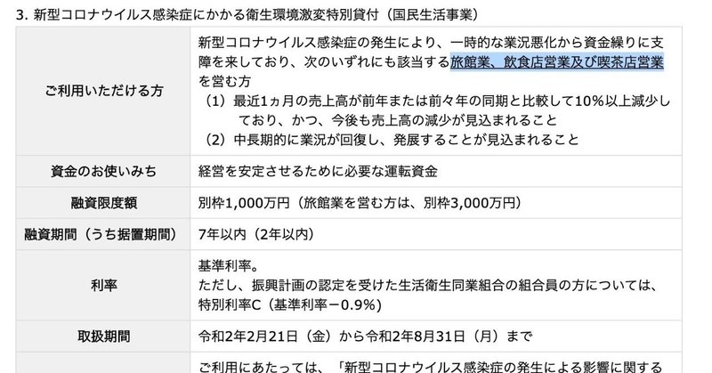 スクリーンショット_2020-02-17_22