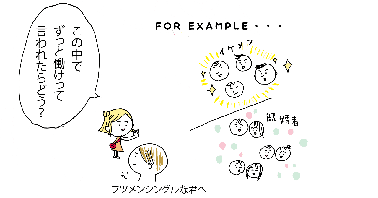 自立した女は 怖い のか モテる のか 集団のバランス論 ほっと Note 自立した女は 怖い のか モテる のか 集団のバランス論 ほっと Note