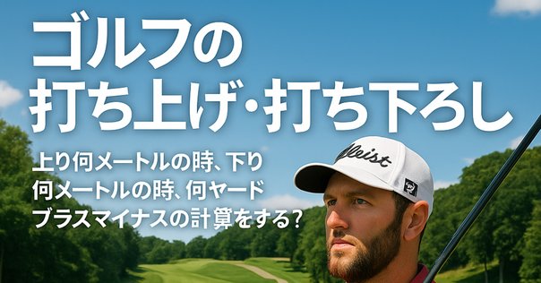 今平周吾プロ推薦！EENOUR ゴルフレーザー距離計 Ultra-mini完全