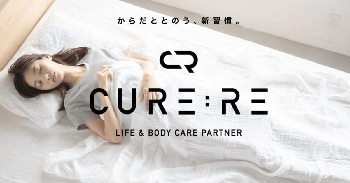 curere THE MAKURA 寝るだけ整体枕 キュアレ 【公式通販】