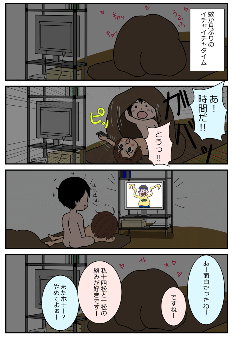 にーに 遠恋バカップル漫画描いてます の2020年2月のノート Note