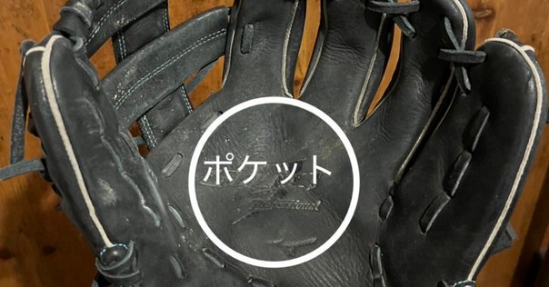 トレーニンググラブで守備力を向上させたい！！という話②
