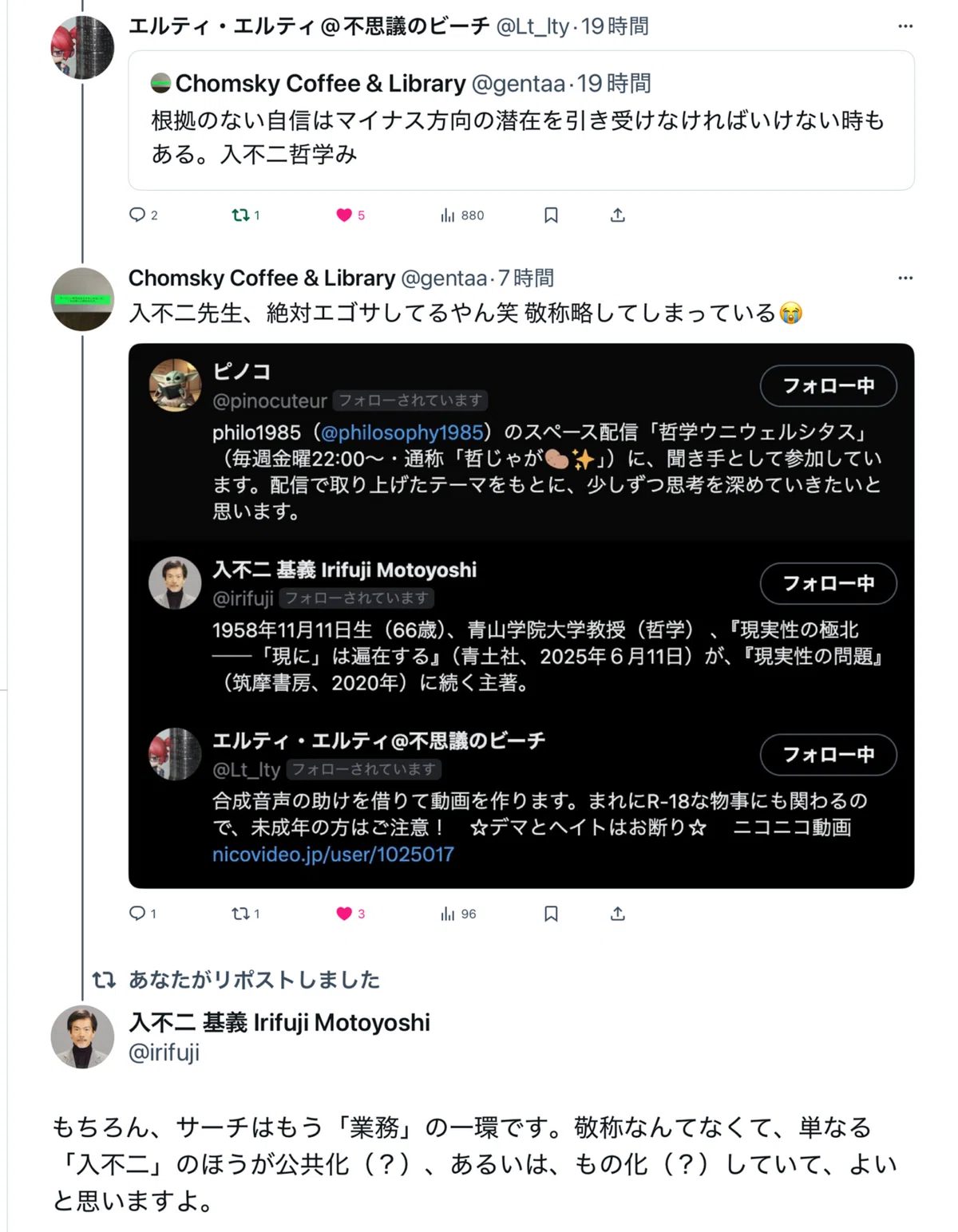直前期の投稿:『現実性の極北──「現に」は遍在する』(青土社)|入不二基義