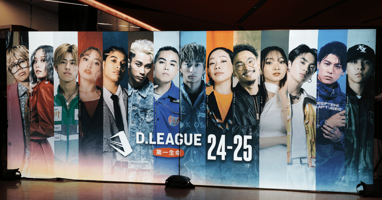 その他 D.LEAGUE D.LEAGUE全14チーム徹底解説|初体験note