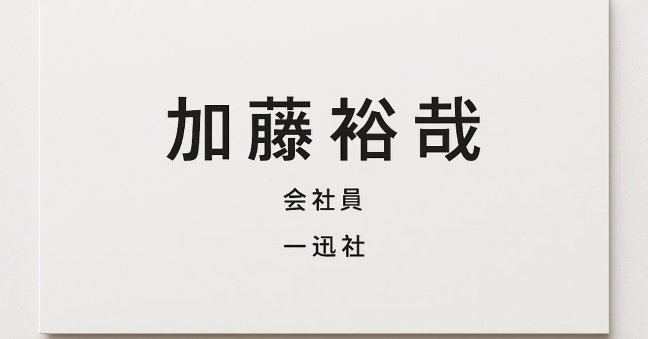 見出し画像