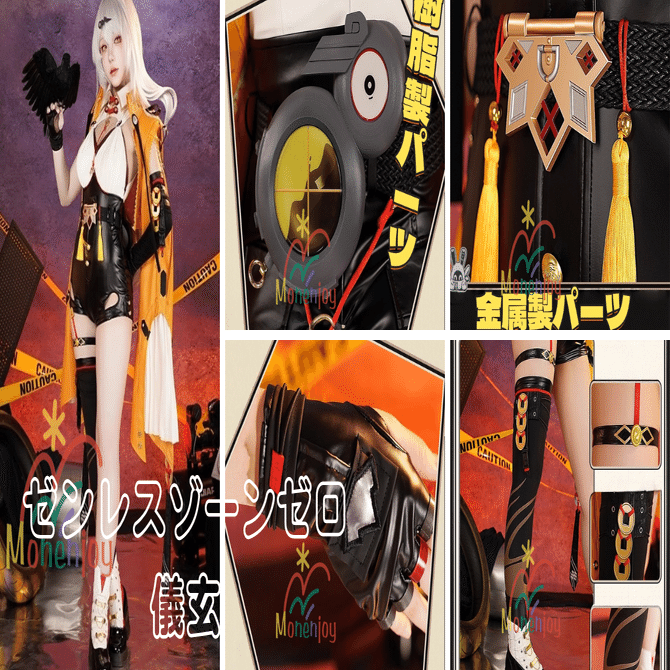 ゼンレスゾーンゼロ　イーシェン　儀玄 コスプレ ゼンレスゾーンゼロ ゼンゼロ ZZZ 儀玄 イーシェン コスプレ衣装 送料無料
