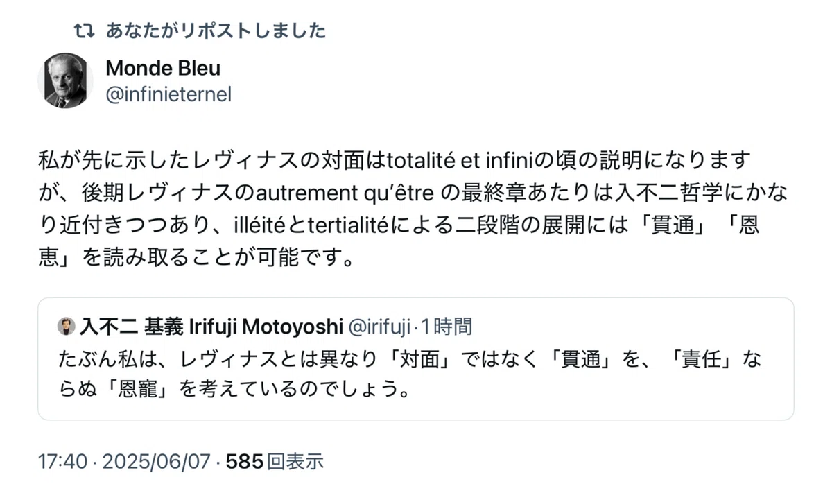 直前期の投稿:『現実性の極北──「現に」は遍在する』(青土社)|入不二基義