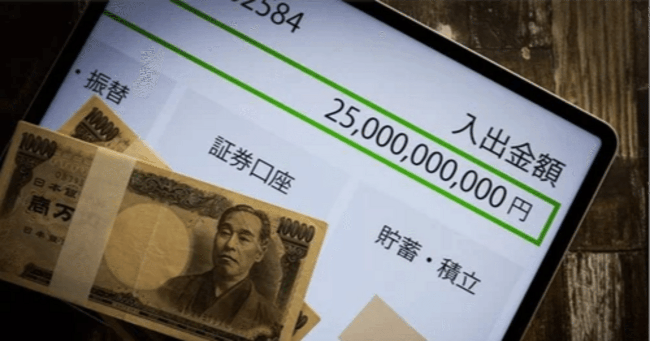 マネーロンダリング対策の最前線：金融機関が今取り組むべきAML強化策とは」｜syo08