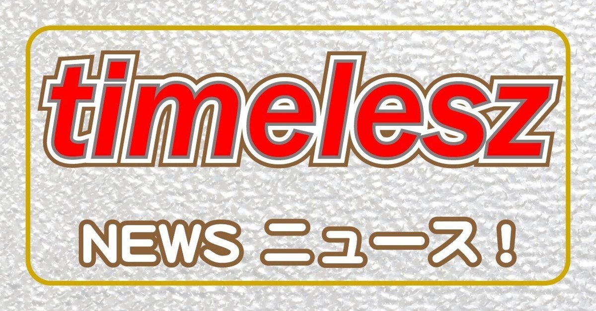 非売品　告知　ポスター timelesz FAM timelesz FAM タイムレス 会場先行 ステッカーセット 愛知