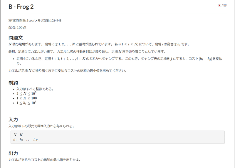 競プロ学習記録 1 Rubyのeachが遅いなんて知らなかったよ かんだむ Note 競プロ学習記録 1 Rubyのeachが遅いなんて知らなかったよ かんだむ Note