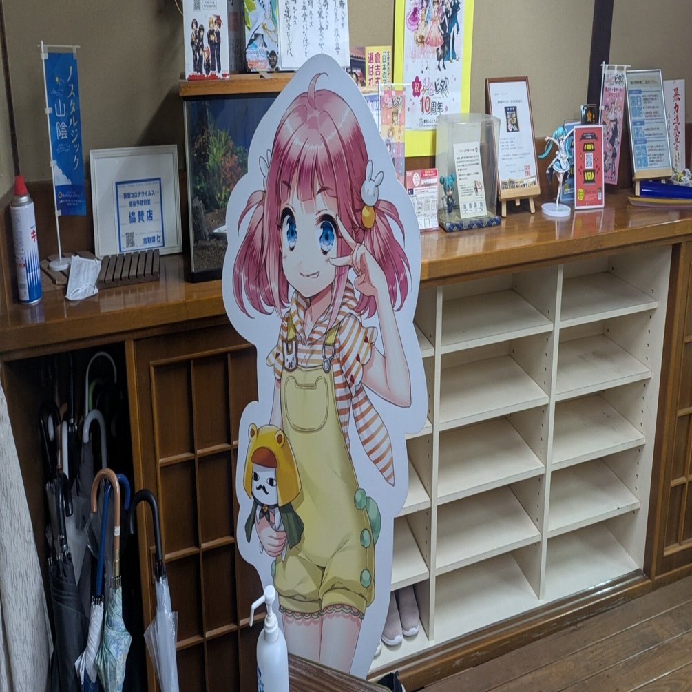 2025年旅DAY15】ひなビタ♪の聖地、鳥取県倉吉市へ / Towards