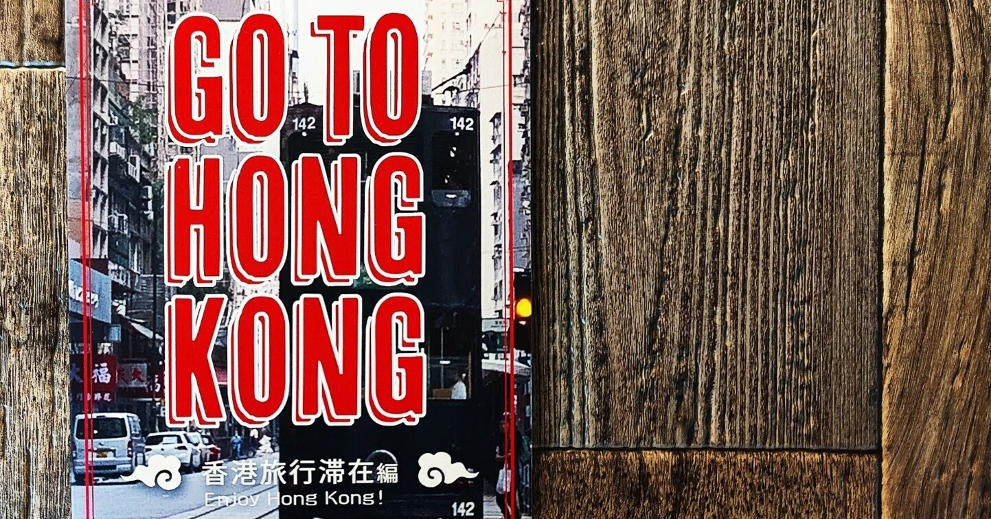 GO TO HONGKONG 香港旅行滞在編 』きょぷ丸屋｜読書感想文082｜Nuts
