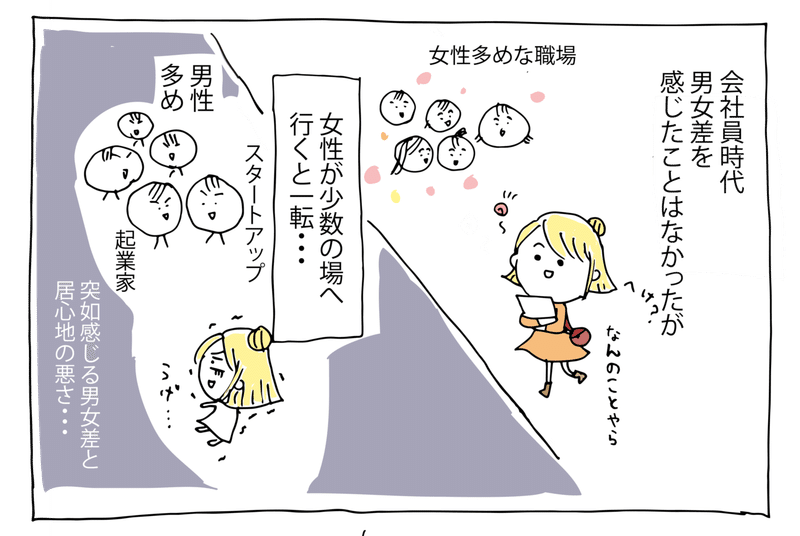 自立した女は 怖い のか モテる のか 集団のバランス論 ほっと Note 自立した女は 怖い のか モテる のか 集団のバランス論 ほっと Note