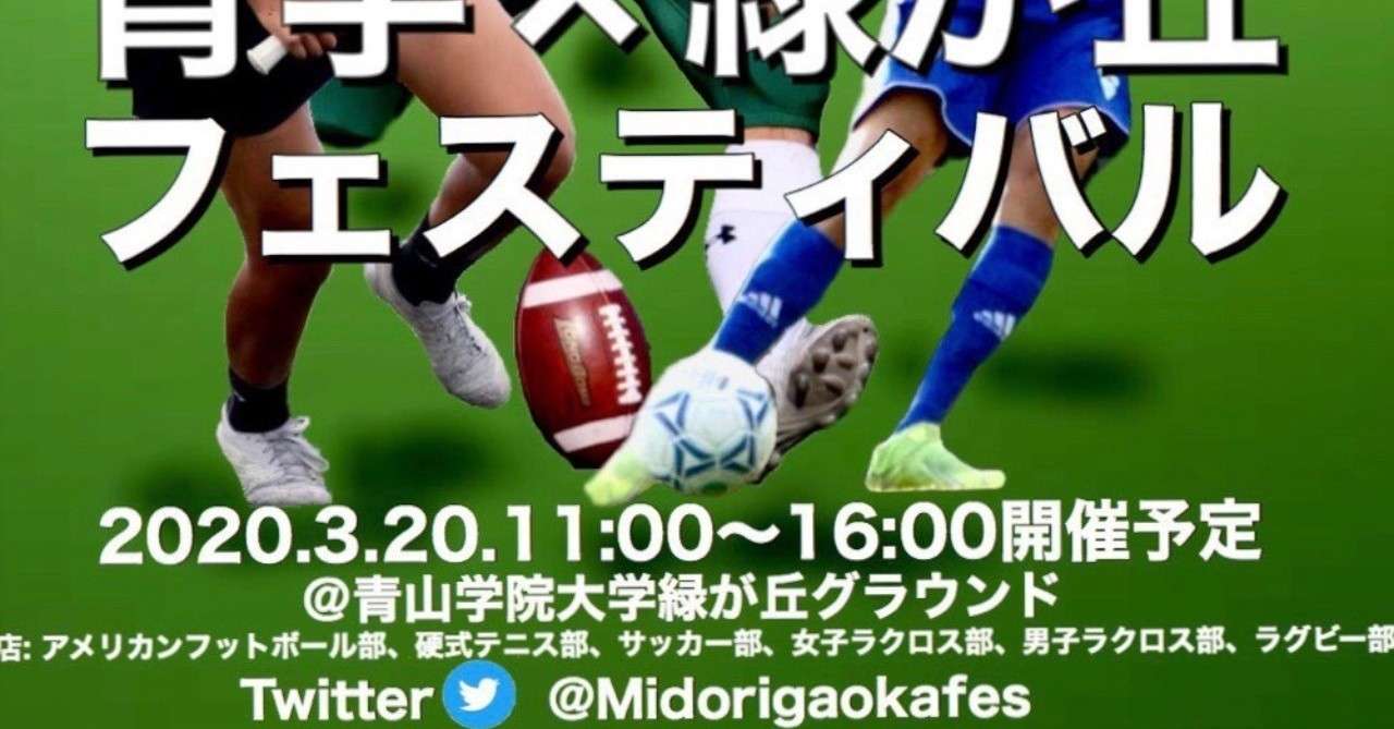 青山 学院 大学 陸上 部 Twitter Article 青山 学院 大学 陸上 部 Twitter Article