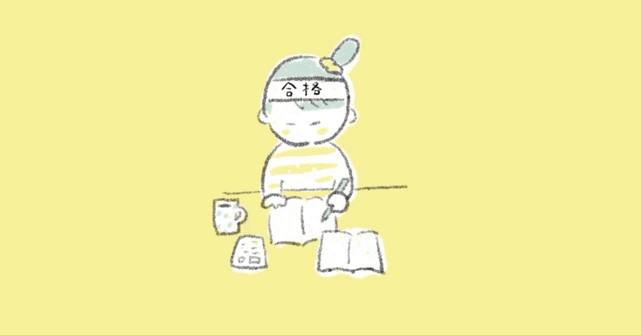 育休中に試験を受けてみるいくみん/育休中の2児の母