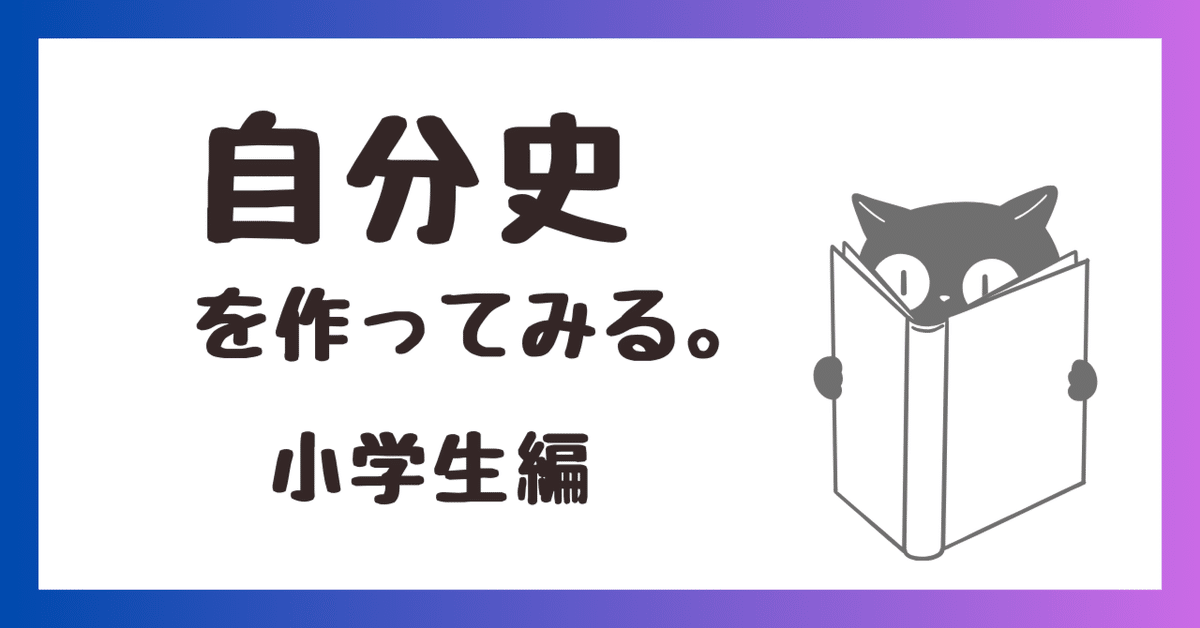 初めて自分史を書く人へ 物語られる人生: 自分史を書くということ (陽SELECTION) | 小林