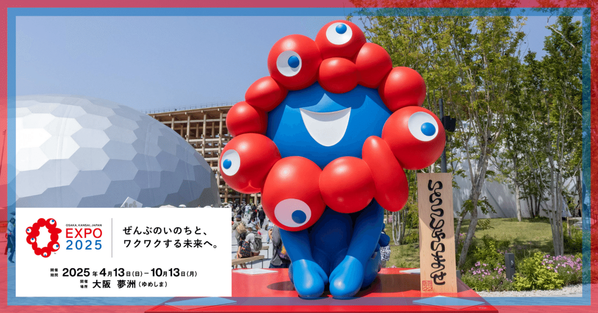 大阪・関西万博 EXPO2025 幾何学デザインポスター B2大判サイズ 大阪・関西万博 EXPO2025 幾何学デザインポスター B2大判サイズ