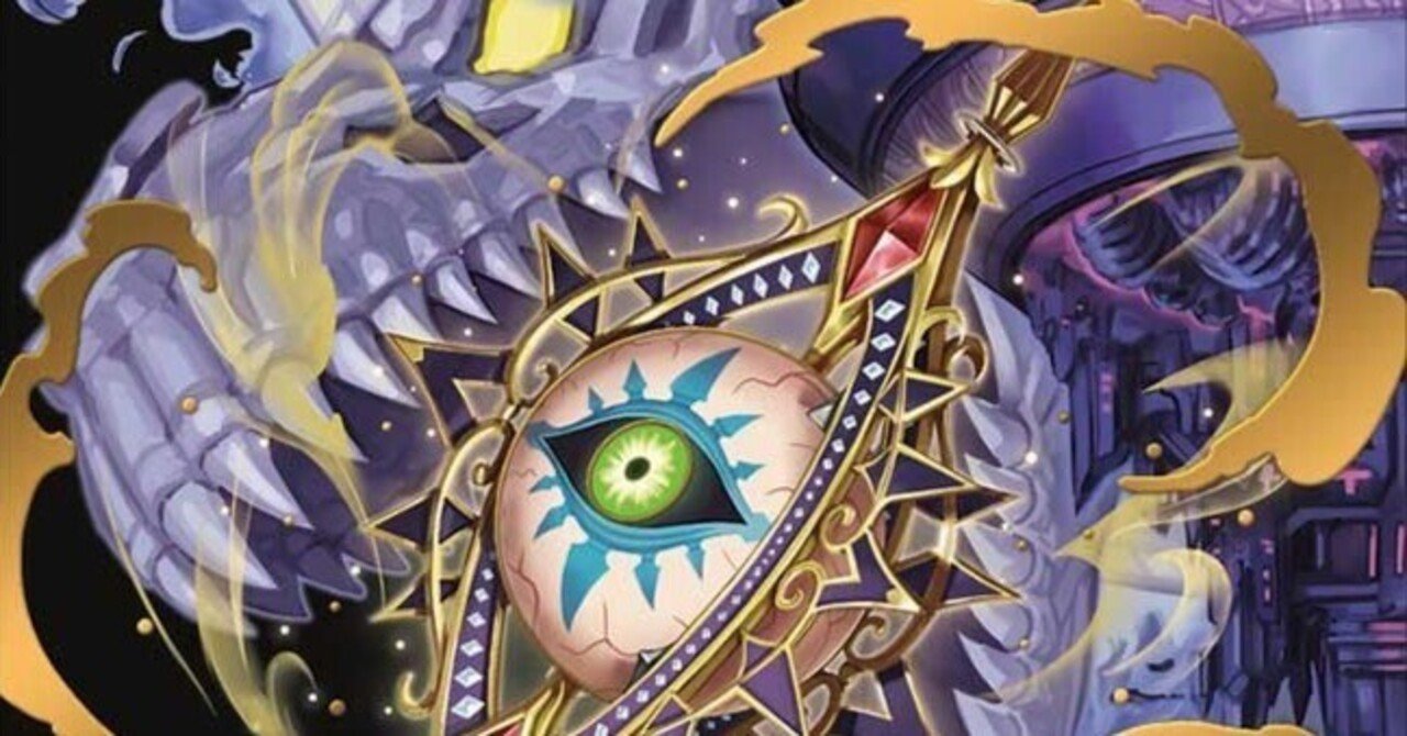 邪眼の魔法陣》について｜ツバメガエシ