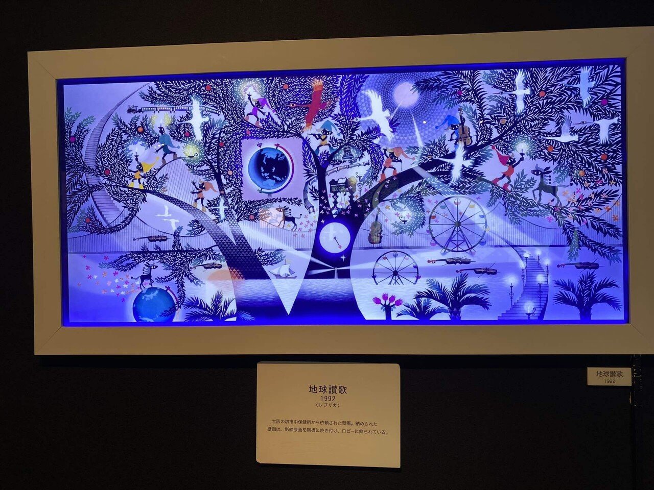 藤城清治 影絵映像化メルヘンコレクション レーザーディスク 4枚セット 藤城清治メルヘンサロン｜yobo