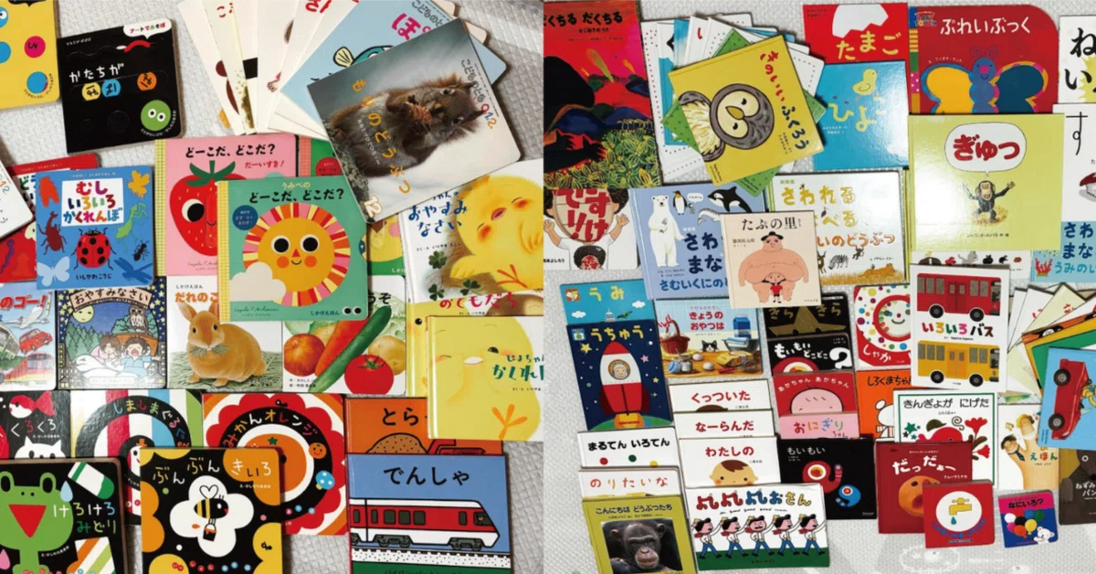 絵本フリークが選ぶ 0~1歳のおすすめ｜よい🌱こどもと楽しむ自然遊び