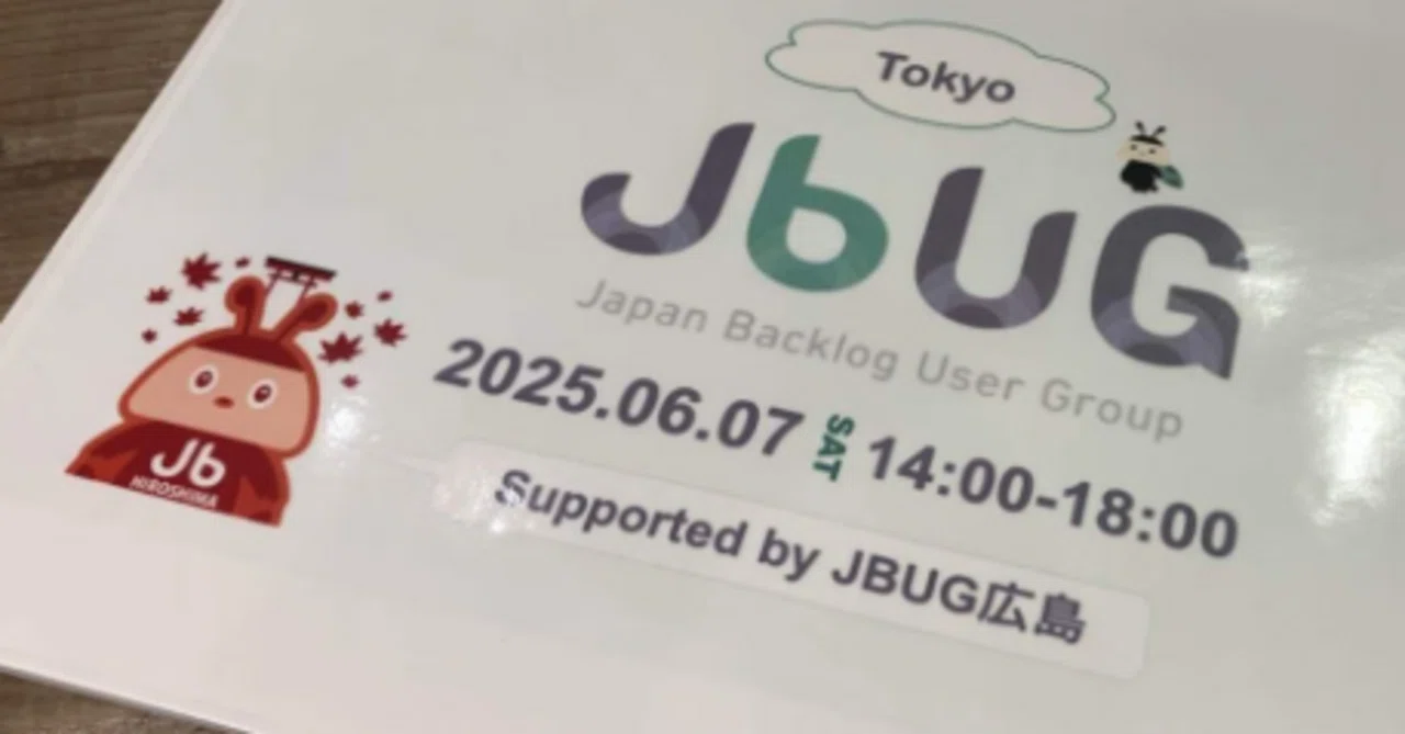 参加レポート】JBUG東京#27 境界を超えるプロジェクト管理：社外 