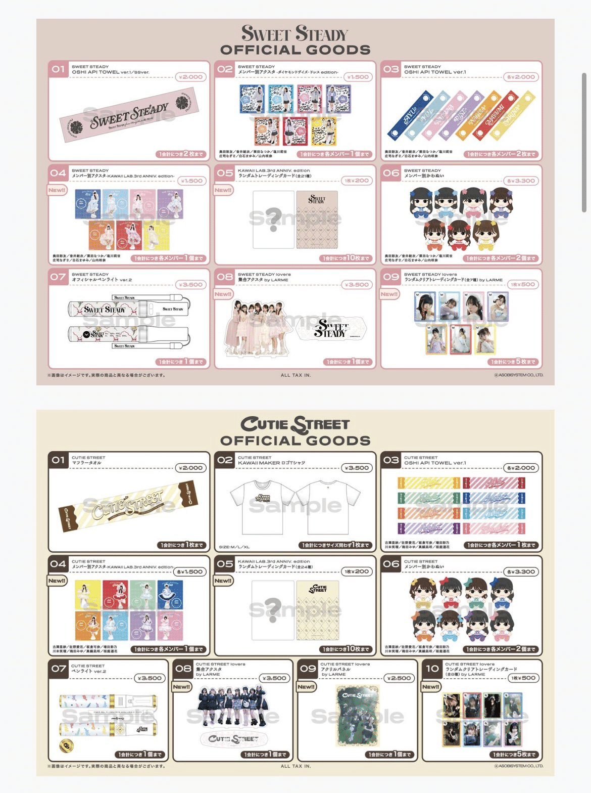 ⭐️最速 CUTIESTREET かわぬいver.2 全メンバーセット | ぬいぐるみ