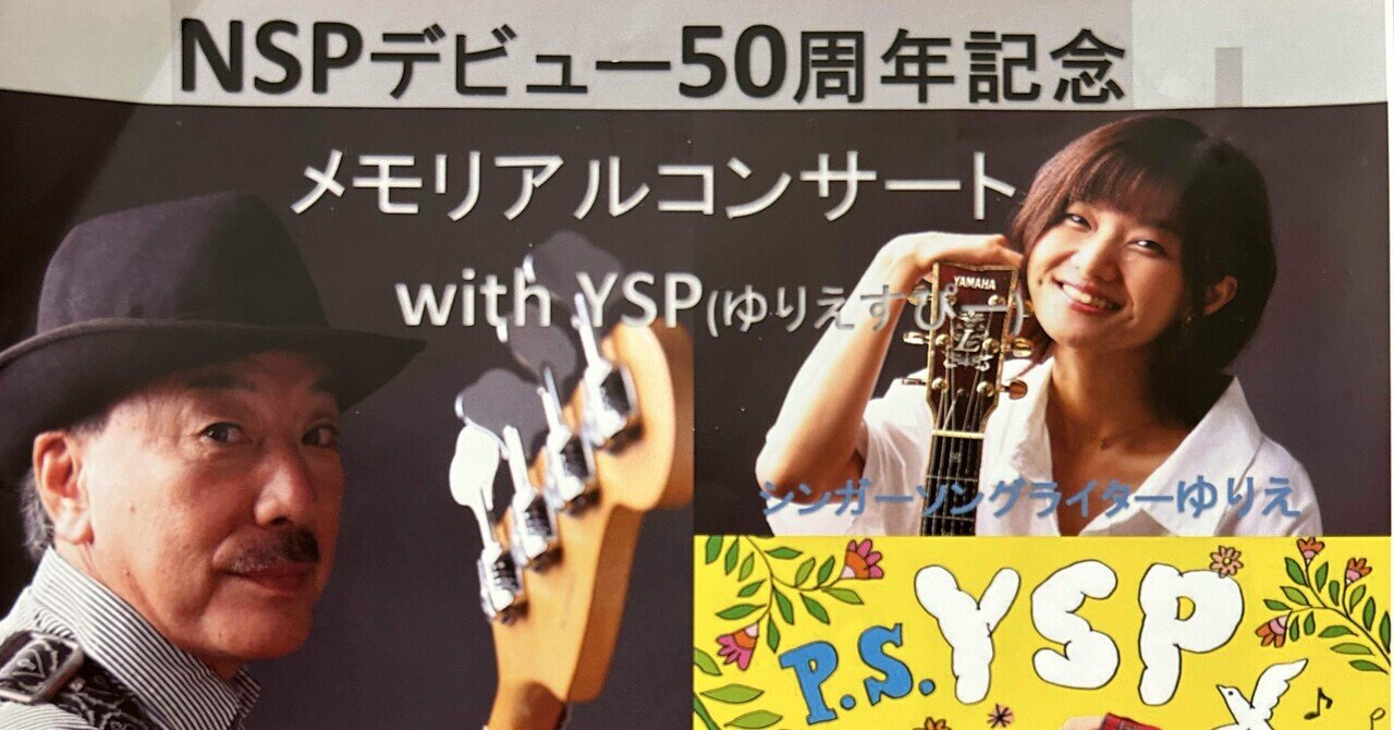 永久保存盤』 静岡ロックンロール組合 CD解説書｜鷲巣功