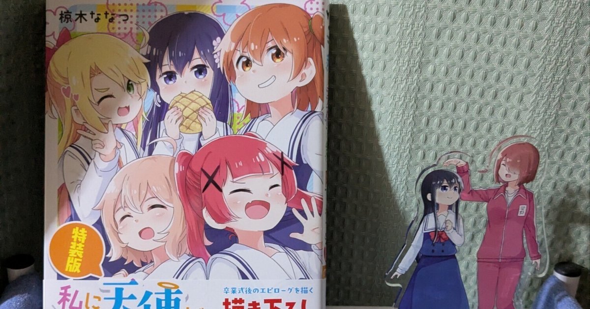 私に天使が舞い降りた！ 原画 Yahoo!オークション - 私に天使が舞い降りた 設定資料