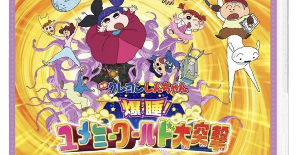 クレヨンしんちゃん映画 ぶりぶりざえもんコンプリート クレしん