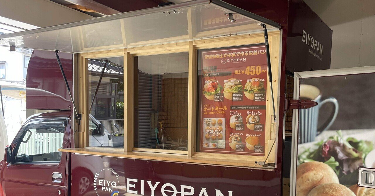 ピロ先生、キッチンカーの窓を作る 〜DIY素材の限界に挑戦〜｜山形県