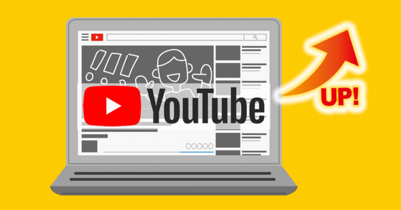 初心者でも簡単に作れる Youtubeでアクセス数を伸ばせる動画の作り方 Funtre ファントレ 株式会社 Note