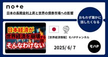 ブルース・タックマン「債券分析の理論と実践（Fixed Income