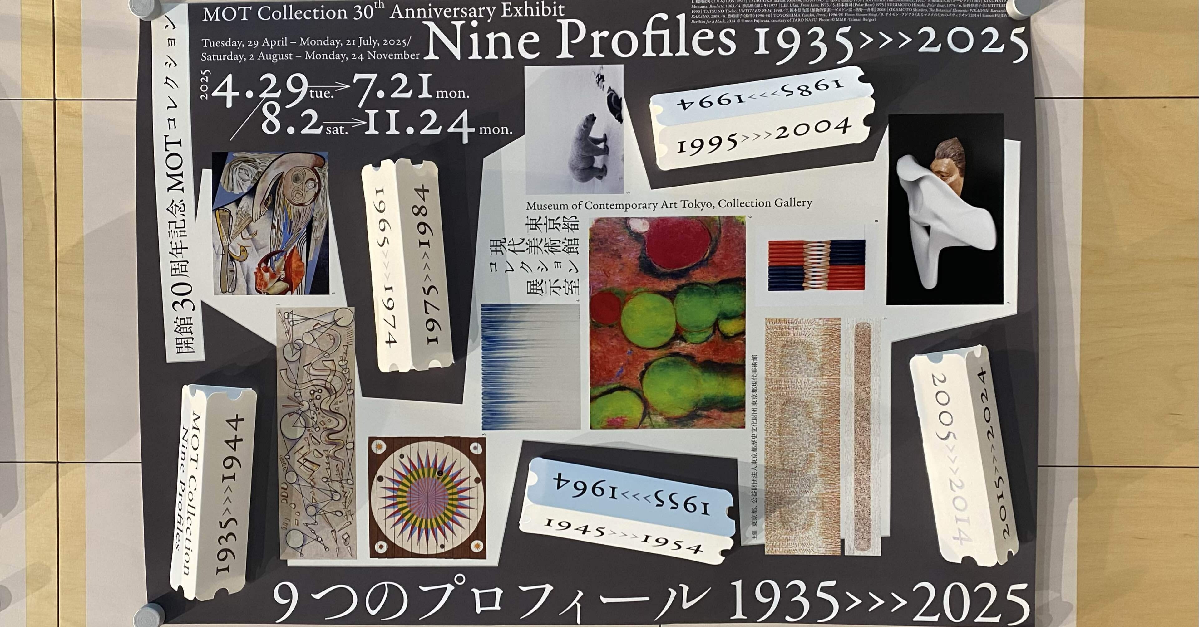 UNTITLED theory のみM29 25点まとめ売り☆ 0904 (140)百貨店系  