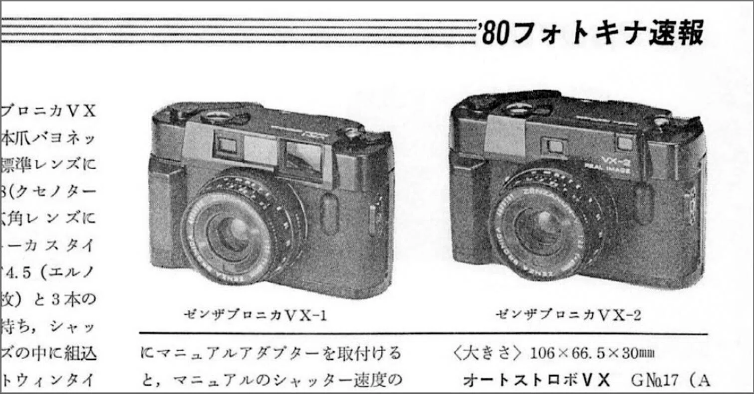 古記事004「ブロニカ35mm判カメラ」｜フユキ／西川冬旗