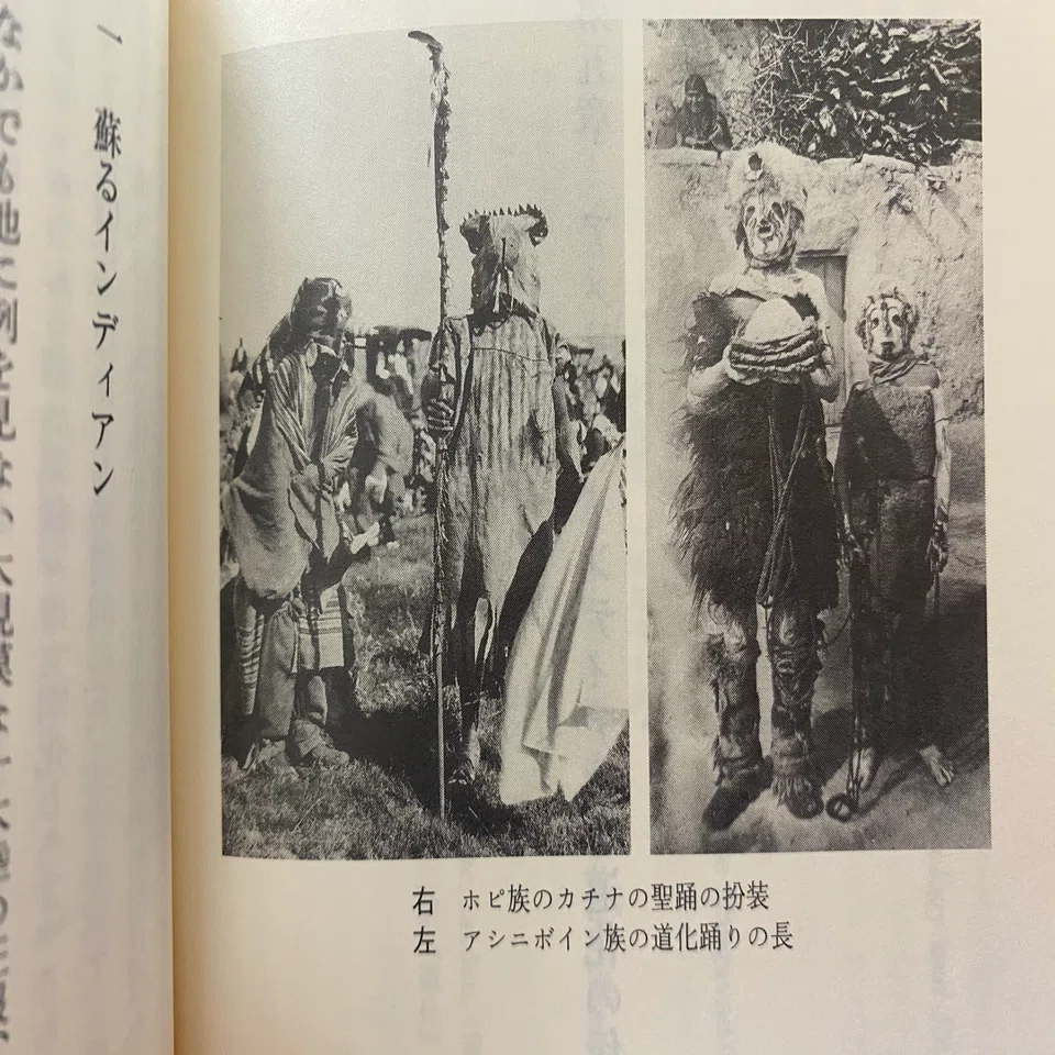 【初版本】 山口昌男著作集 ３ 道化 山口昌男著作集 3 道化 | 山口 昌男, 今福 龍太 |本 | 通販 | Amazon