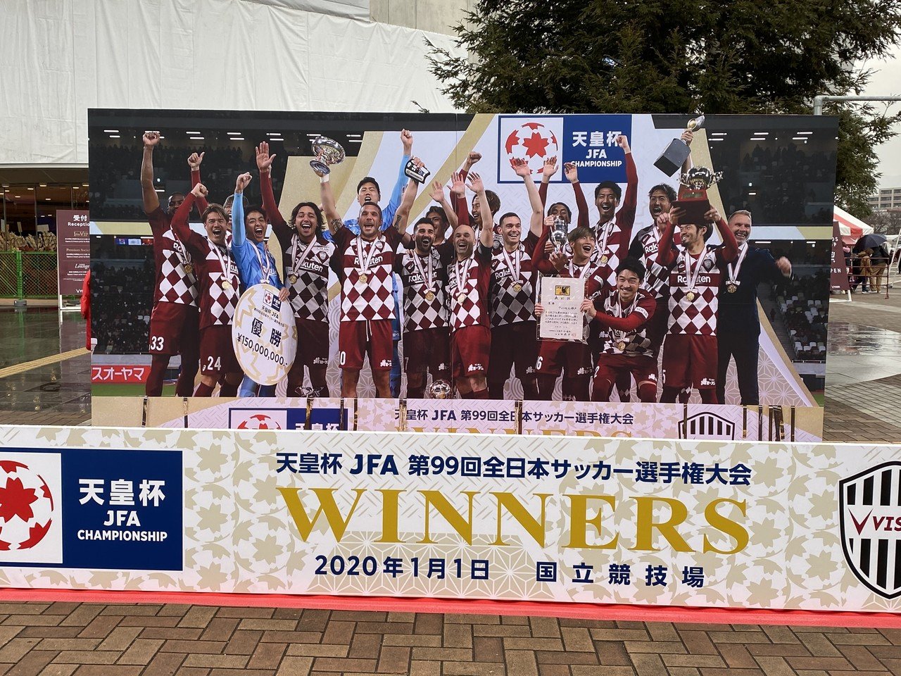 2 12 Acl 神戸5 1ジョホール Qrチケットやグッズ紹介や試合内容 しぐれ Note