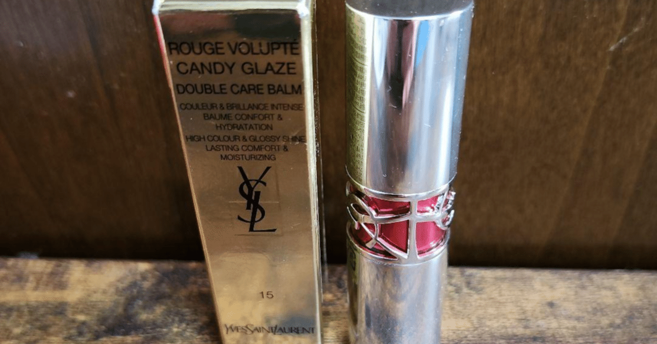 これ1本で唇に自信と輝きを！【イヴ・サンローラン ルージュ