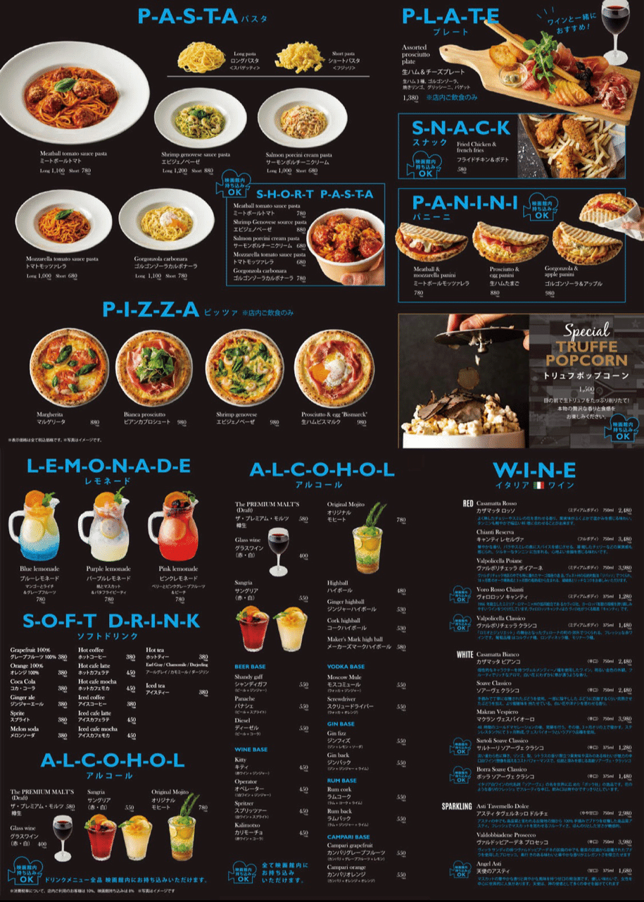 映画好きが選ぶ「売店が強い首都圏映画館ランキング」｜さくらこ（映画好きの編集者）, image size:915x1280