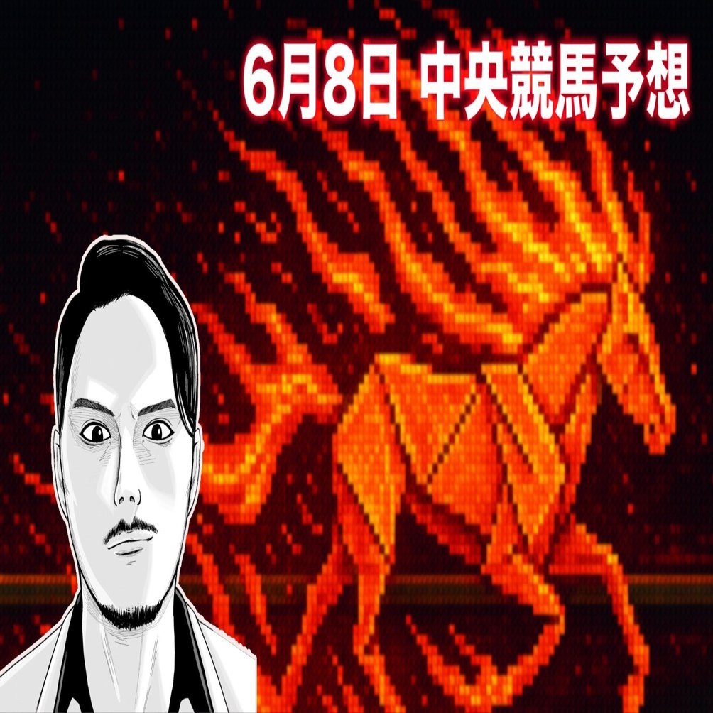 競馬探偵Xの大正解 : 2010年秋冬&2011年金杯までの予想 競馬探偵Xの大正解 : 2010年秋冬u00262011年金杯までの予想（白