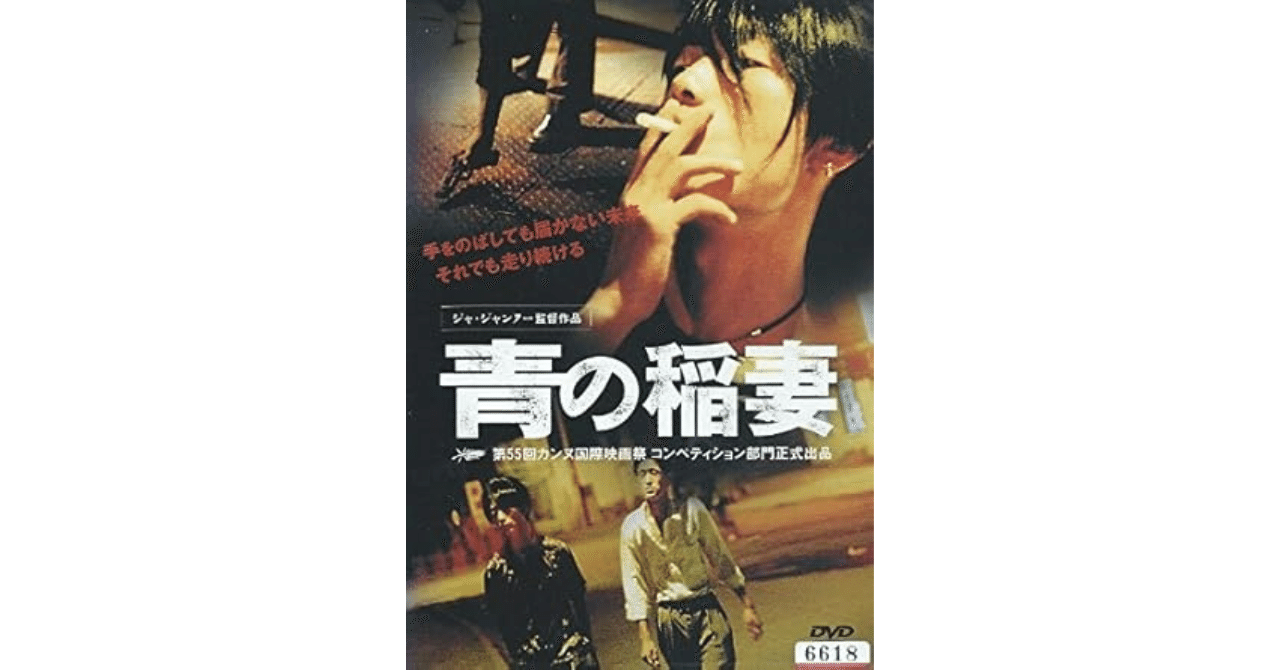 中国版「キッズ・リターン」なのか？稲妻は恵みをもたらさなかったやどかり