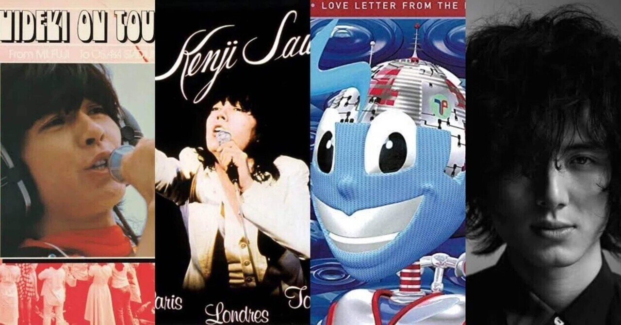 新品未開封　アンティーク看板　沢田研二　８０年代アイドル　昭和アイドル 1978年5月21日リリースの沢田研二20代最後のシングルは？ – ニッポン