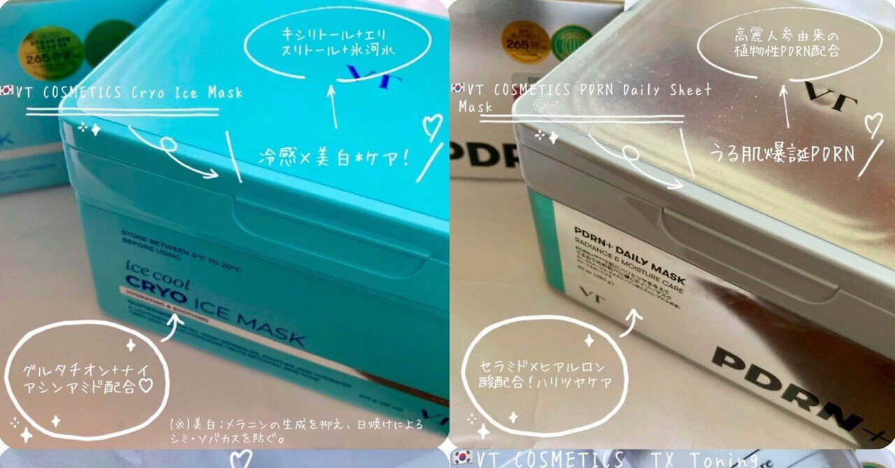aXENDA Routiner】ピーリング革命🌗アクセンダルティナーで睡眠