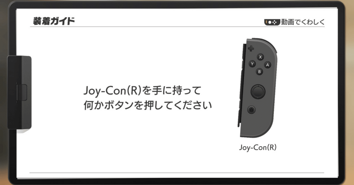 Nintendo Switch2でリングフィットアドベンチャー用にJoy-Conを