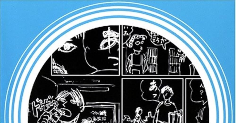 School Girl Bye Bye / Number Girl｜Hello Mr.Channel